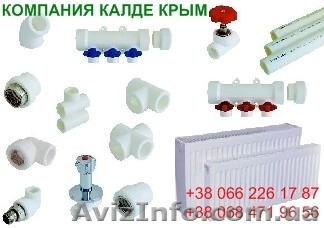 ТМ. KALDE - ПП трубы, фитинги. Крупнооптовые цены - <ro>Изображение</ro><ru>Изображение</ru> #1, <ru>Объявление</ru> #87518