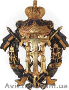 знак 8 уланського полка - <ro>Изображение</ro><ru>Изображение</ru> #1, <ru>Объявление</ru> #74826
