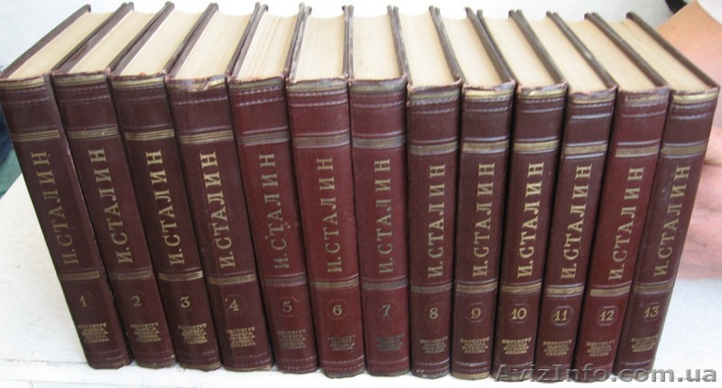 Полное собрание сочинений И.В. Сталина. 13 томов - <ro>Изображение</ro><ru>Изображение</ru> #1, <ru>Объявление</ru> #94994