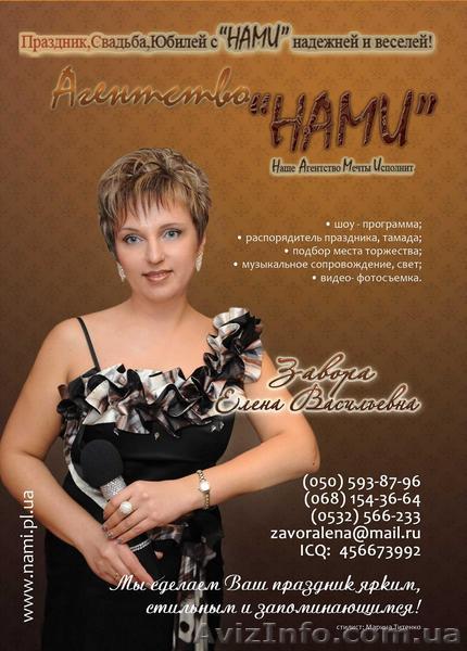 Тематические новогодние корпоративы под ключ.   - <ro>Изображение</ro><ru>Изображение</ru> #1, <ru>Объявление</ru> #108150