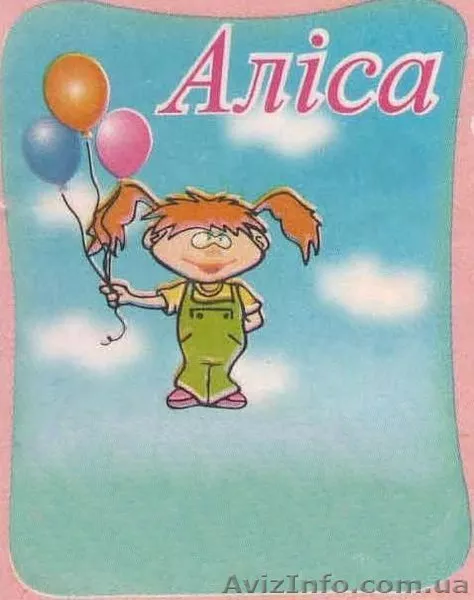 Трикотаж Комсомольск, детский трикотаж ТМ «Алиса» ЧП Кравченко А.Б. - <ro>Изображение</ro><ru>Изображение</ru> #1, <ru>Объявление</ru> #177128