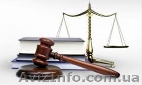 Різносторонньо кваліфікований юрист - <ro>Изображение</ro><ru>Изображение</ru> #1, <ru>Объявление</ru> #184607