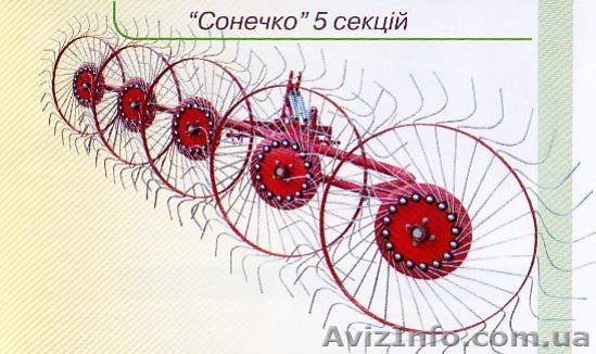 Сінограбалка-ворушилка "Сонечко" 4 та 5 секцій - <ro>Изображение</ro><ru>Изображение</ru> #1, <ru>Объявление</ru> #383114