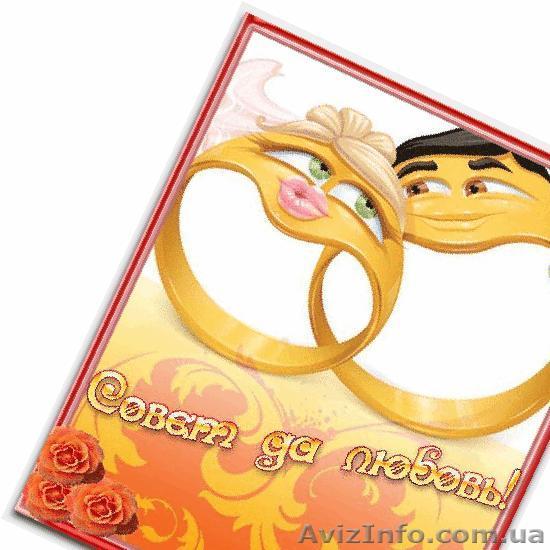 Тамада на свадьбу - <ro>Изображение</ro><ru>Изображение</ru> #1, <ru>Объявление</ru> #394854