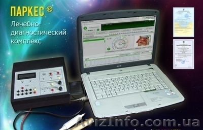 Полная диагностика организма. «Паркес» - <ro>Изображение</ro><ru>Изображение</ru> #1, <ru>Объявление</ru> #487196