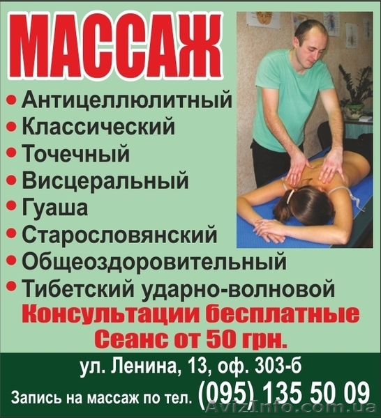 Массаж Массаж Массаж - <ro>Изображение</ro><ru>Изображение</ru> #1, <ru>Объявление</ru> #513984