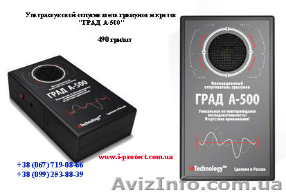 Купить ультразвуковой отпугиватель грызунов Град А-500. - <ro>Изображение</ro><ru>Изображение</ru> #1, <ru>Объявление</ru> #520905