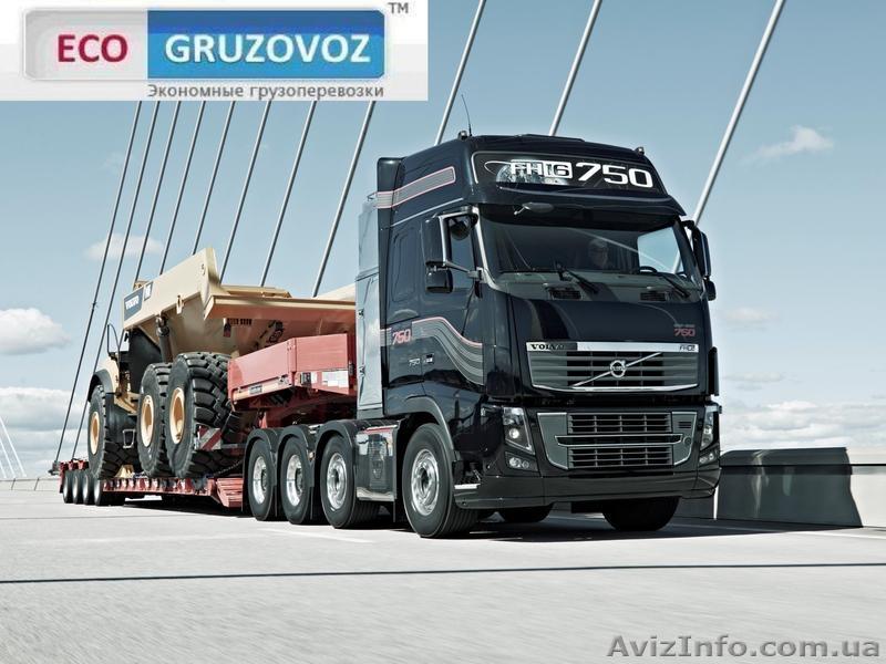 Грузоперевозки продуктов по Украине из/в СНГ, Европу. - <ro>Изображение</ro><ru>Изображение</ru> #1, <ru>Объявление</ru> #551407