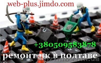 ремонт компьютеров и оргтехники - <ro>Изображение</ro><ru>Изображение</ru> #1, <ru>Объявление</ru> #531772