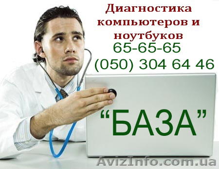 Ремонт компьютеров и ноутбуков притеров заправка картрижей - <ro>Изображение</ro><ru>Изображение</ru> #1, <ru>Объявление</ru> #492509