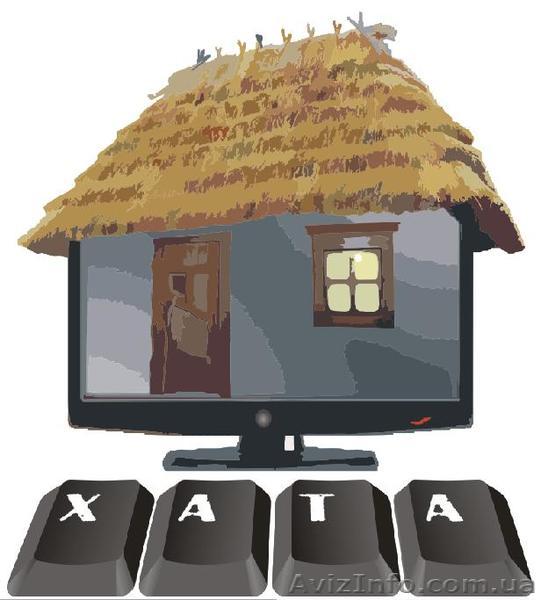 Творча Майстерня "ХаТа", IT-услуги - <ro>Изображение</ro><ru>Изображение</ru> #1, <ru>Объявление</ru> #627239