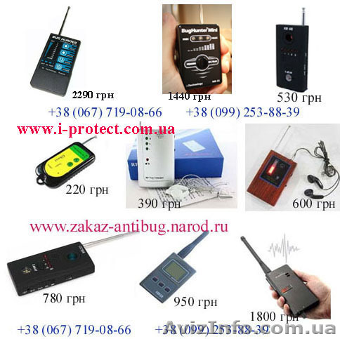 Антижучки, защита от прослушки – оптом и в розницу. - <ro>Изображение</ro><ru>Изображение</ru> #1, <ru>Объявление</ru> #605723