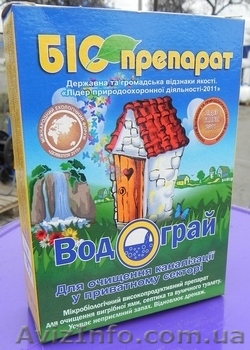 Біопрепарат "Водограй"-чистка труб, разрушитель жира... - <ro>Изображение</ro><ru>Изображение</ru> #1, <ru>Объявление</ru> #623769