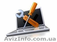 ДЕШЕВО !!! Ремонт комп'ютерів, принтерів, моніторів та ноутбуків - <ro>Изображение</ro><ru>Изображение</ru> #1, <ru>Объявление</ru> #762016