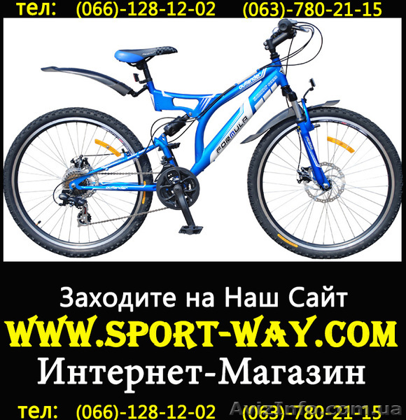 Продам Двухподвесный Велосипед Formula Outlander 26 SS AMT- - <ro>Изображение</ro><ru>Изображение</ru> #1, <ru>Объявление</ru> #766901
