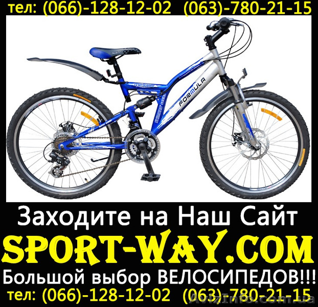  Купить подростковый велосипед FORMULA MESSER 24 SS можно у нас, - <ro>Изображение</ro><ru>Изображение</ru> #1, <ru>Объявление</ru> #783856