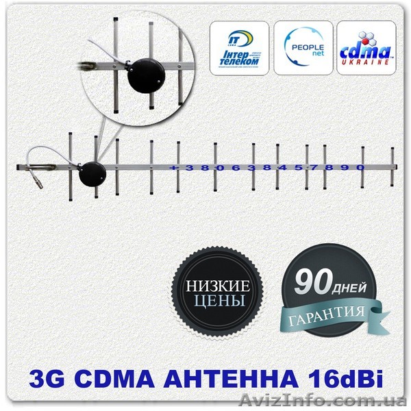 Оптом узконаправленная антенна 16 дб для 3G модемов.  - <ro>Изображение</ro><ru>Изображение</ru> #1, <ru>Объявление</ru> #813065