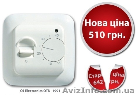 Тёплый пол под плитку.  - <ro>Изображение</ro><ru>Изображение</ru> #1, <ru>Объявление</ru> #802406