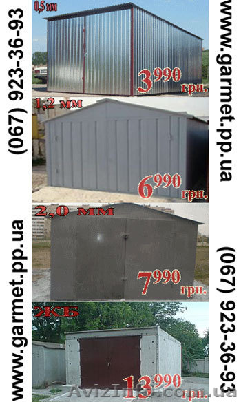 Гараж Полтава 3990 грн., новые металлические 2мм, оцинкованные 0,5мм,  - <ro>Изображение</ro><ru>Изображение</ru> #1, <ru>Объявление</ru> #178309