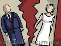 СЕМЕЙНЫЙ ЮРИСТ. - <ro>Изображение</ro><ru>Изображение</ru> #1, <ru>Объявление</ru> #837063