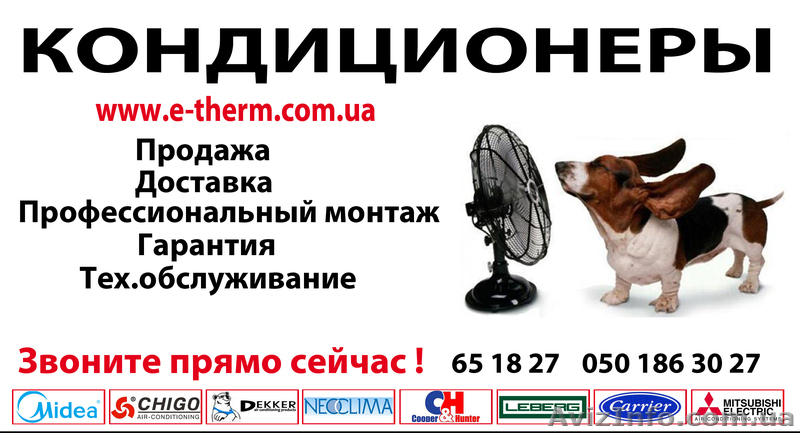 Профессиональный монтаж кондиционеров. - <ro>Изображение</ro><ru>Изображение</ru> #1, <ru>Объявление</ru> #903845