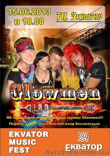 Музыкальный фестиваль-конкурс - <ro>Изображение</ro><ru>Изображение</ru> #1, <ru>Объявление</ru> #914557