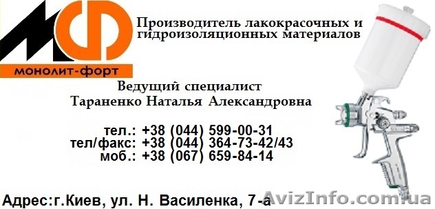 Универсальная эмаль  ХC-1169 - <ro>Изображение</ro><ru>Изображение</ru> #1, <ru>Объявление</ru> #936105