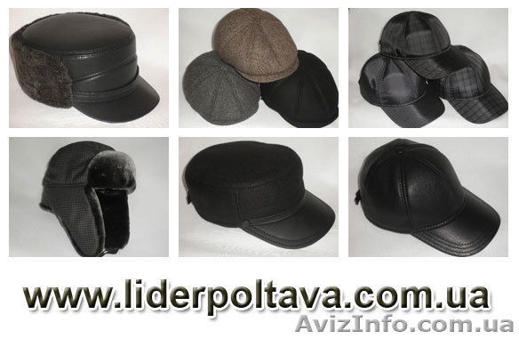 Продажа зимних головных уборов, меховые шапки оптом в Украине - <ro>Изображение</ro><ru>Изображение</ru> #1, <ru>Объявление</ru> #957048