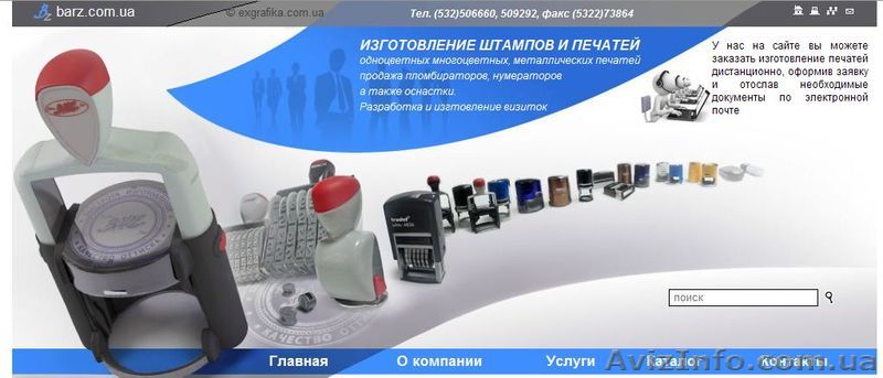 Изготовление печатей, штампов, датеров. Продажа расходных материалов. - <ro>Изображение</ro><ru>Изображение</ru> #1, <ru>Объявление</ru> #1014997