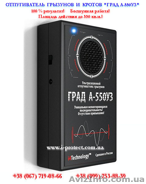 Средство против мышей и крыс – град А550. - <ro>Изображение</ro><ru>Изображение</ru> #1, <ru>Объявление</ru> #1030362