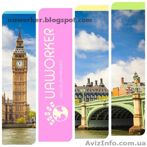 работа за границей для украинцев без знания языка 2014 - <ro>Изображение</ro><ru>Изображение</ru> #1, <ru>Объявление</ru> #1124473