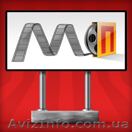 Реклама на светодиодном экране в Полтаве - <ro>Изображение</ro><ru>Изображение</ru> #1, <ru>Объявление</ru> #499066