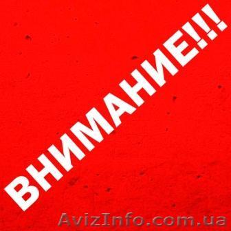 Размещение объявлений в интернете на Топ-100 рекламных сайтах Полтавы и Украины - <ro>Изображение</ro><ru>Изображение</ru> #1, <ru>Объявление</ru> #1190368