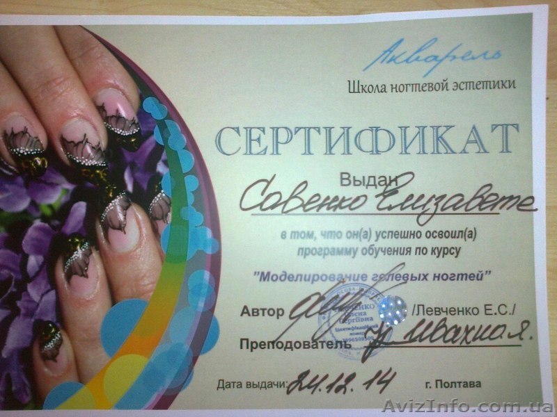 Обьявляю набор желающих нарастить ноготочки по 100грн - <ro>Изображение</ro><ru>Изображение</ru> #1, <ru>Объявление</ru> #1198727