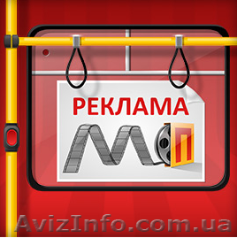 РЕКЛАМА В ТРОЛЛЕЙБУСАХ - <ro>Изображение</ro><ru>Изображение</ru> #1, <ru>Объявление</ru> #1221054