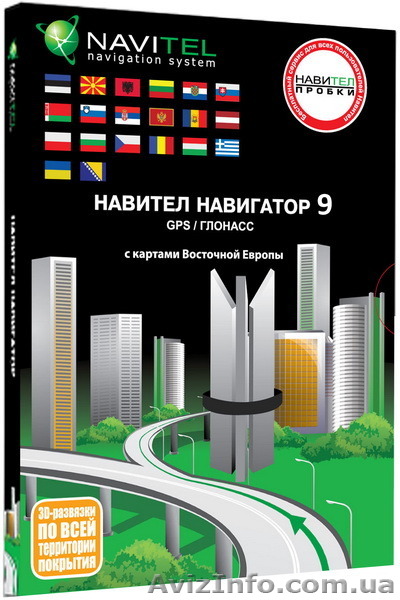 Установлю "Navitel" навигатор на телефон,планшет,любые устройства на OC Android  - <ro>Изображение</ro><ru>Изображение</ru> #1, <ru>Объявление</ru> #1245764