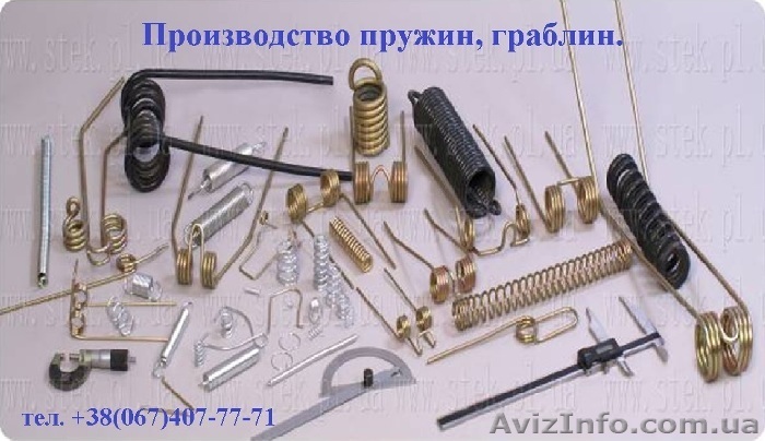 Изготовление граблин, пружин - <ro>Изображение</ro><ru>Изображение</ru> #1, <ru>Объявление</ru> #1266871