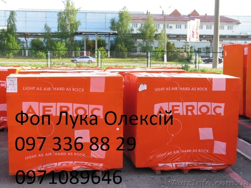 Газоблоки купить,газоблок аерок, газобетон в Полтаве - <ro>Изображение</ro><ru>Изображение</ru> #1, <ru>Объявление</ru> #1261269