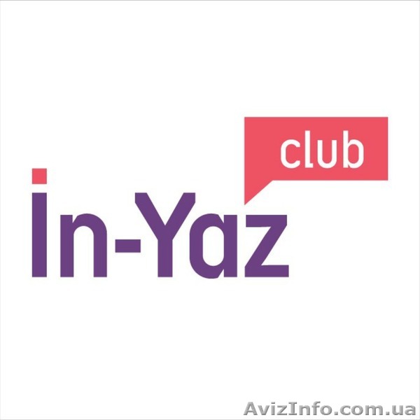 Курсы иностранных языков Клуб «Ин-Яз» - <ro>Изображение</ro><ru>Изображение</ru> #1, <ru>Объявление</ru> #303706