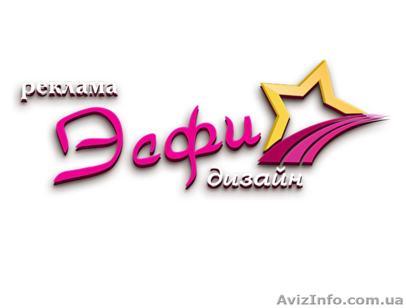 Реклама "Эсфи" Дизайн - <ro>Изображение</ro><ru>Изображение</ru> #1, <ru>Объявление</ru> #1303583