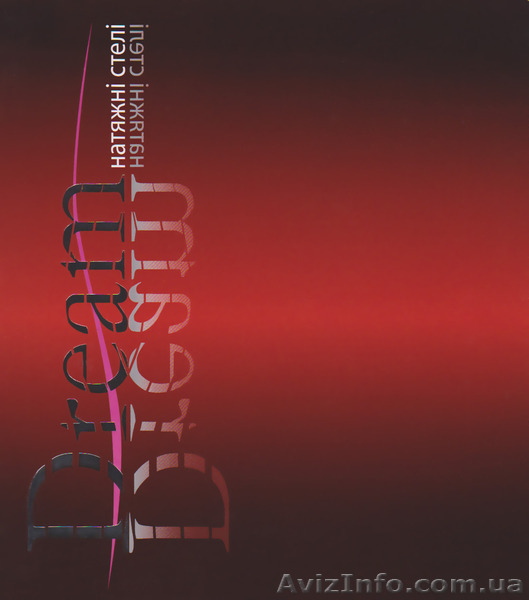 Реализуем рулоны качественной пленки ПВХ - Кременчуг - <ro>Изображение</ro><ru>Изображение</ru> #1, <ru>Объявление</ru> #1374179