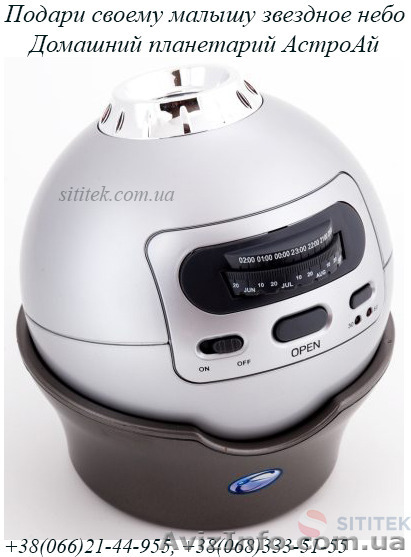 Подарок малышу и взрослому – домашний планетарий АстроАй - <ro>Изображение</ro><ru>Изображение</ru> #1, <ru>Объявление</ru> #1421081