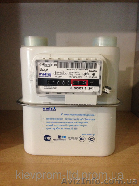 Счетчик  газа Metrix G 2.5  - <ro>Изображение</ro><ru>Изображение</ru> #1, <ru>Объявление</ru> #1444541