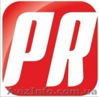 Група компаній PR Music - <ro>Изображение</ro><ru>Изображение</ru> #1, <ru>Объявление</ru> #1450970