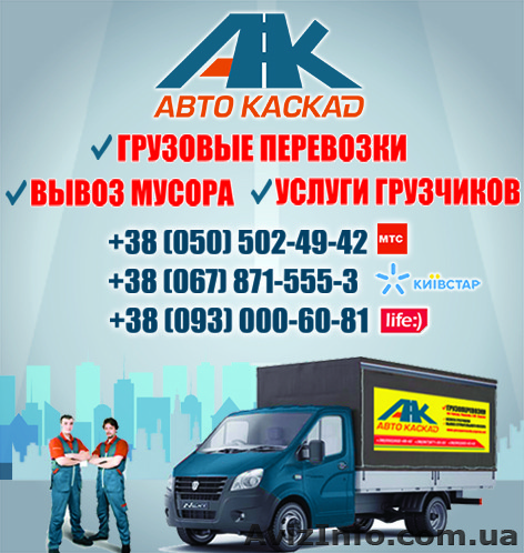 Квартирный переезд в Полтаве. Переезд квартиры недорого - <ro>Изображение</ro><ru>Изображение</ru> #1, <ru>Объявление</ru> #1486630