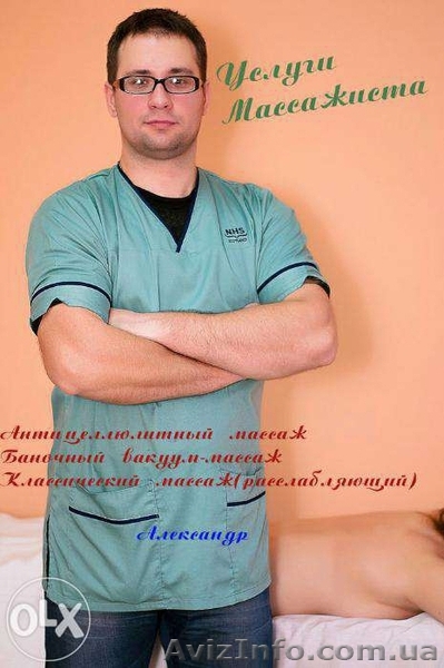 Массаж у Полтаве - <ro>Изображение</ro><ru>Изображение</ru> #1, <ru>Объявление</ru> #1522811