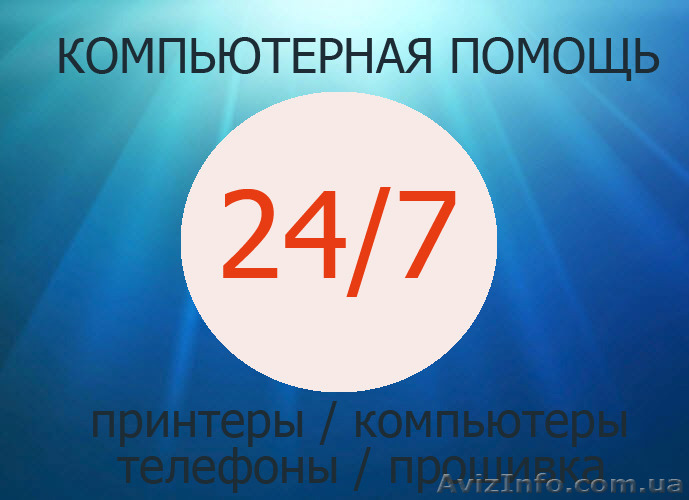 Установка Windows XP, Windows 7, Windows 10 - <ro>Изображение</ro><ru>Изображение</ru> #1, <ru>Объявление</ru> #1566431