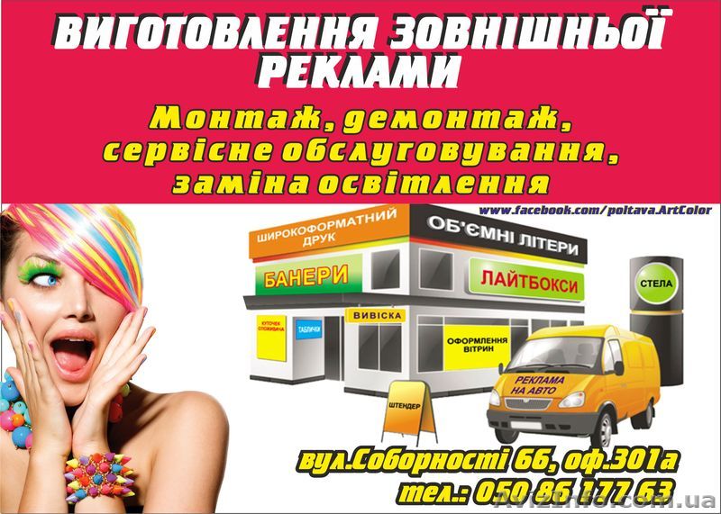 Вывески, широкоформатная печать, банера,пленки,лайтбоксы - <ro>Изображение</ro><ru>Изображение</ru> #1, <ru>Объявление</ru> #1581631