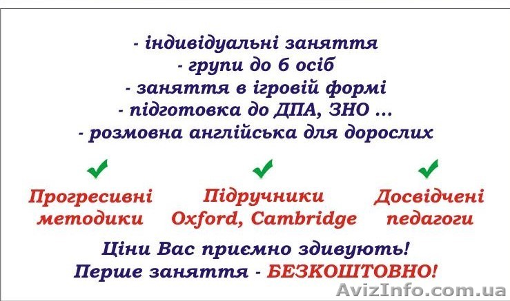 Языковая школа "Easy English" - <ro>Изображение</ro><ru>Изображение</ru> #1, <ru>Объявление</ru> #1639084