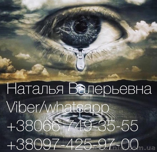 Расклады на Таро онлайн. Карты Таро гадать. Магические услуги - <ro>Изображение</ro><ru>Изображение</ru> #1, <ru>Объявление</ru> #1643948